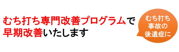 郡山　交通事故