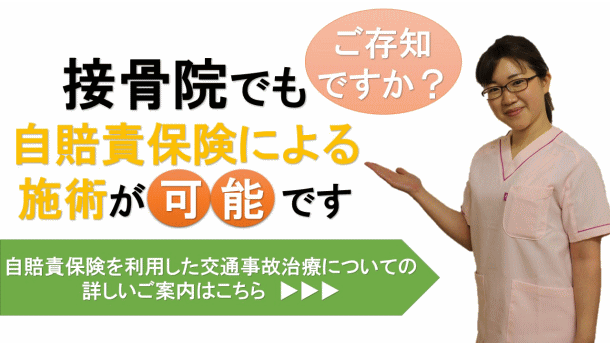 郡山市　交通事故