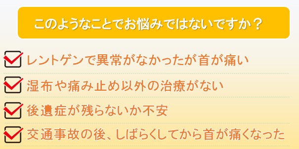 交通事故　郡山