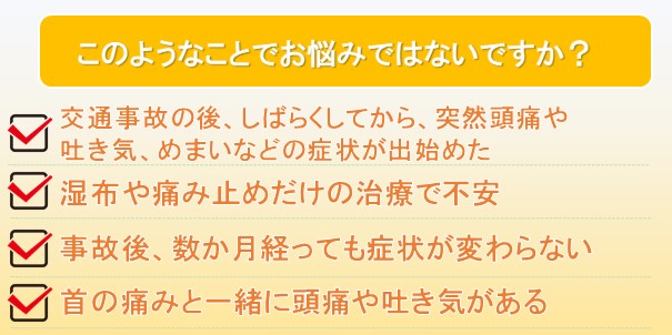 郡山 交通事故
