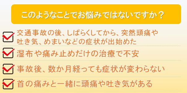 郡山　交通事故